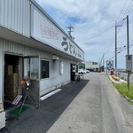 西端手打 上戸うどん - 