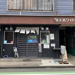 中華蕎麦 瑞山 - 