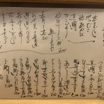 旬路 松田 - 日替わりメニュー