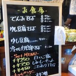 居酒屋 でんみ - 