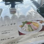 マナ ゴルフクラブレストラン - 