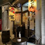 たちのみや喜平 - 