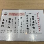 回転寿司 力丸 - 推しメニュー