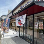 回転寿司 力丸 - 入り口