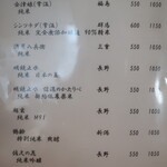 こころや - 2024年7月中旬のメニュー