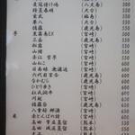 こころや - 2024年7月中旬のメニュー