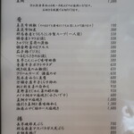 こころや - 2024年7月中旬のメニュー