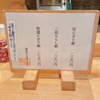 鮨 いっ誠 - 