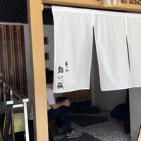 鮨 いっ誠 - 