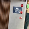 麺屋 K