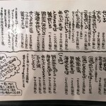 手繰りや 玄治 - 