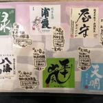 手繰りや 玄治 - 