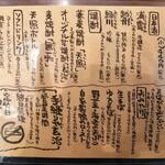 手繰りや 玄治 - 