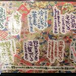 手繰りや 玄治 - 