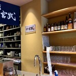 魚河岸 宮武 - 