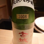 日本料理 柳燕 - 