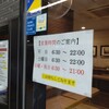 狭山そば 所沢店