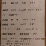 ル ココン 料理工房 - 