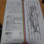 別邸 洛邑 - 鰹の塩漬け　西伊豆の郷土料理　帰って食べてびっくり　すっごく美味しくてアマゾンで何回もリピしてます