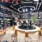 8BOOKs SENDAI - 