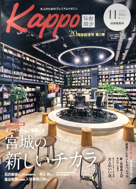 8BOOKs SENDAI（エイトブックスセンダイ） - 長町（カフェ）の写真