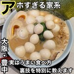 泡家系ラーメン 薩摩家 - 