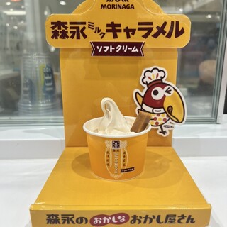 森永のおかしなおかし屋さん_1