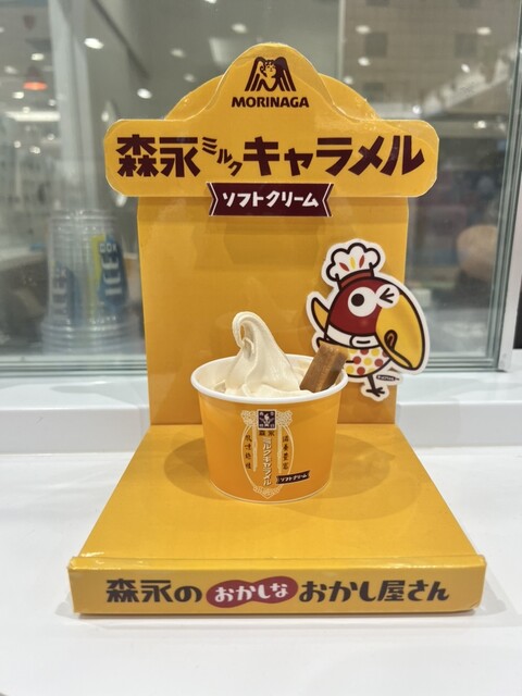 Morinaga no Okashina Okashi Yasan Tokyo Eki Ten photo 2