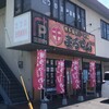 博多豚骨らーめん まるせん たつの店