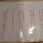 なにわ麺次郎 然 - 