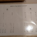 なにわ麺次郎 然 - 