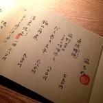 ごはんや一芯 - 