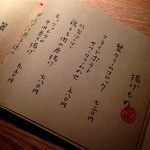 ごはんや一芯 - 