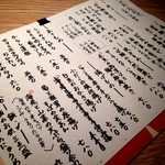 ごはんや一芯 - 