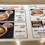 さっぽろ純連 札幌店 - 