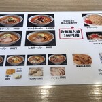 さっぽろ純連 札幌店 - 