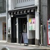 花の木サンドイッチ 六角店