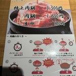 KANEGURA - 一番人気の肉鍋