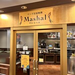 インド宮廷料理 Mashal - 