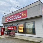 ラーメンショップ - 