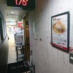 175°DENO担担麺 - 店舗入口