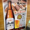 亀戸ぎょうざ 両国支店