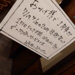 酒ト飯 ヤマダ - 