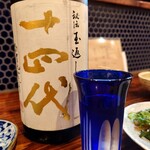 酒ト飯 ヤマダ - 