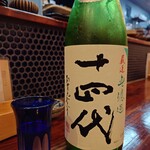 酒ト飯 ヤマダ - 