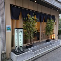 新宿 鮨 ふくじゅ - 