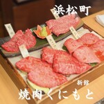 焼肉くにもと - 