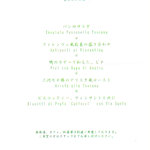 osteria LIU - トスカーナの夕べ