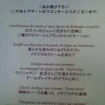 銀座 レカン - 季節のデセールメニュー（季節のデセールメニュー）