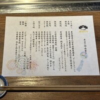 くずし鉄板 あばぐら 恵比寿店 - 